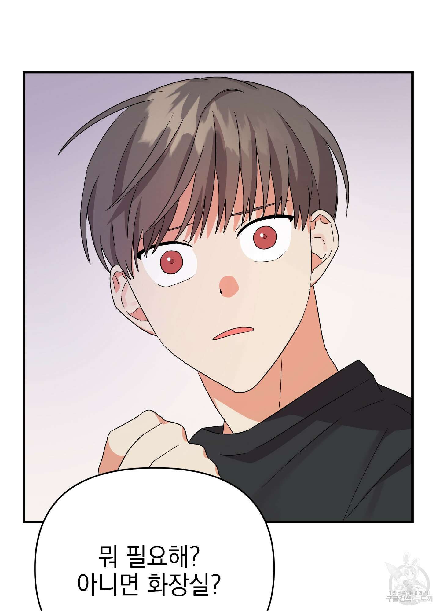 나의 망한 XXX 9화 90
