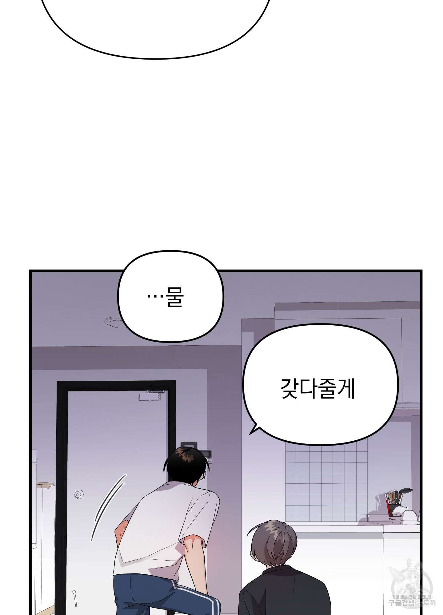 나의 망한 XXX 9화 91