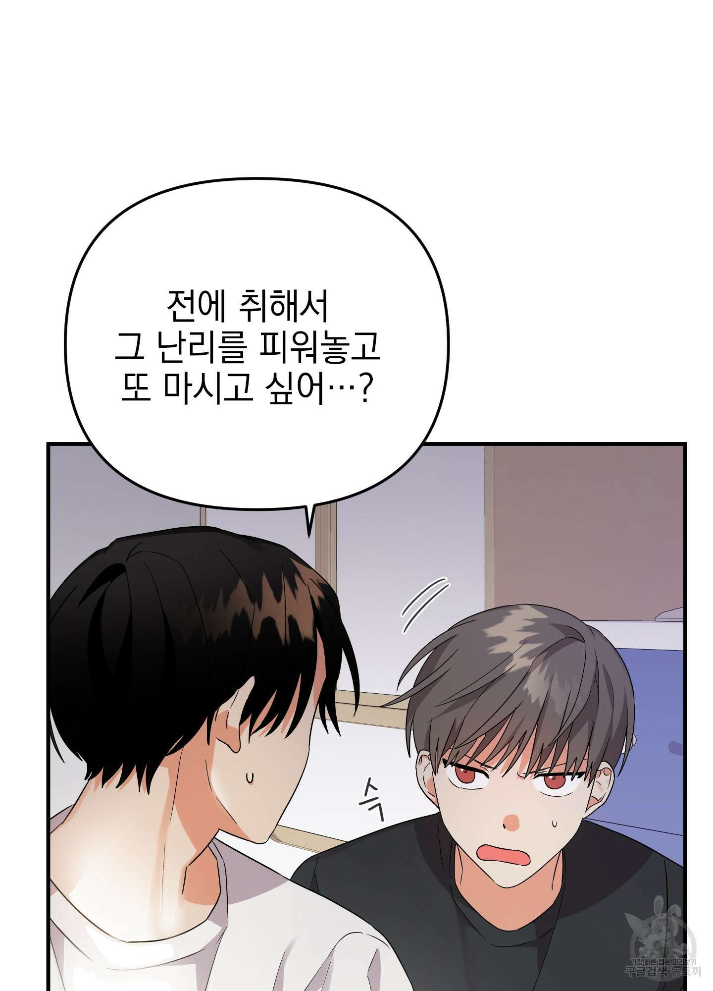 나의 망한 XXX 9화 95