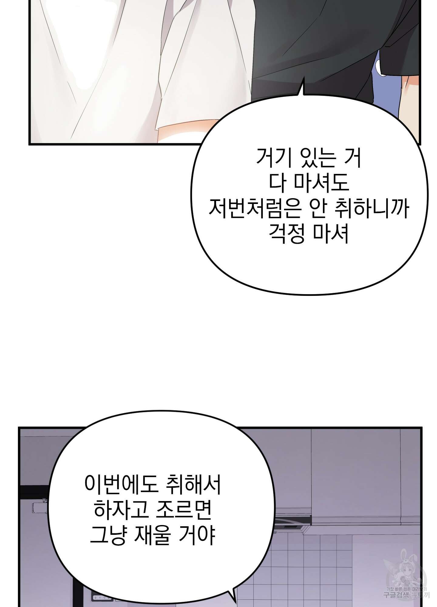 나의 망한 XXX 9화 96