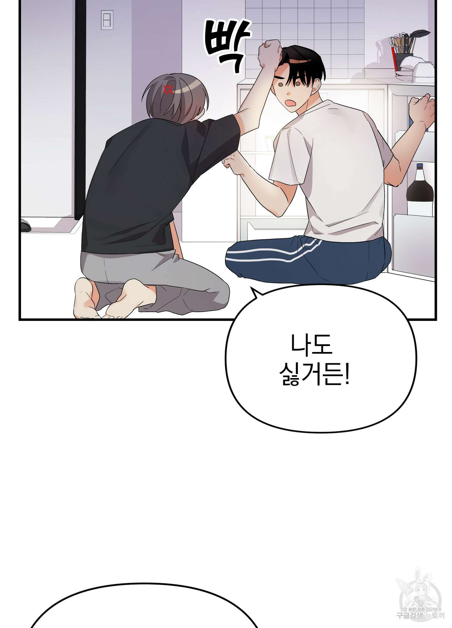나의 망한 XXX 9화 97