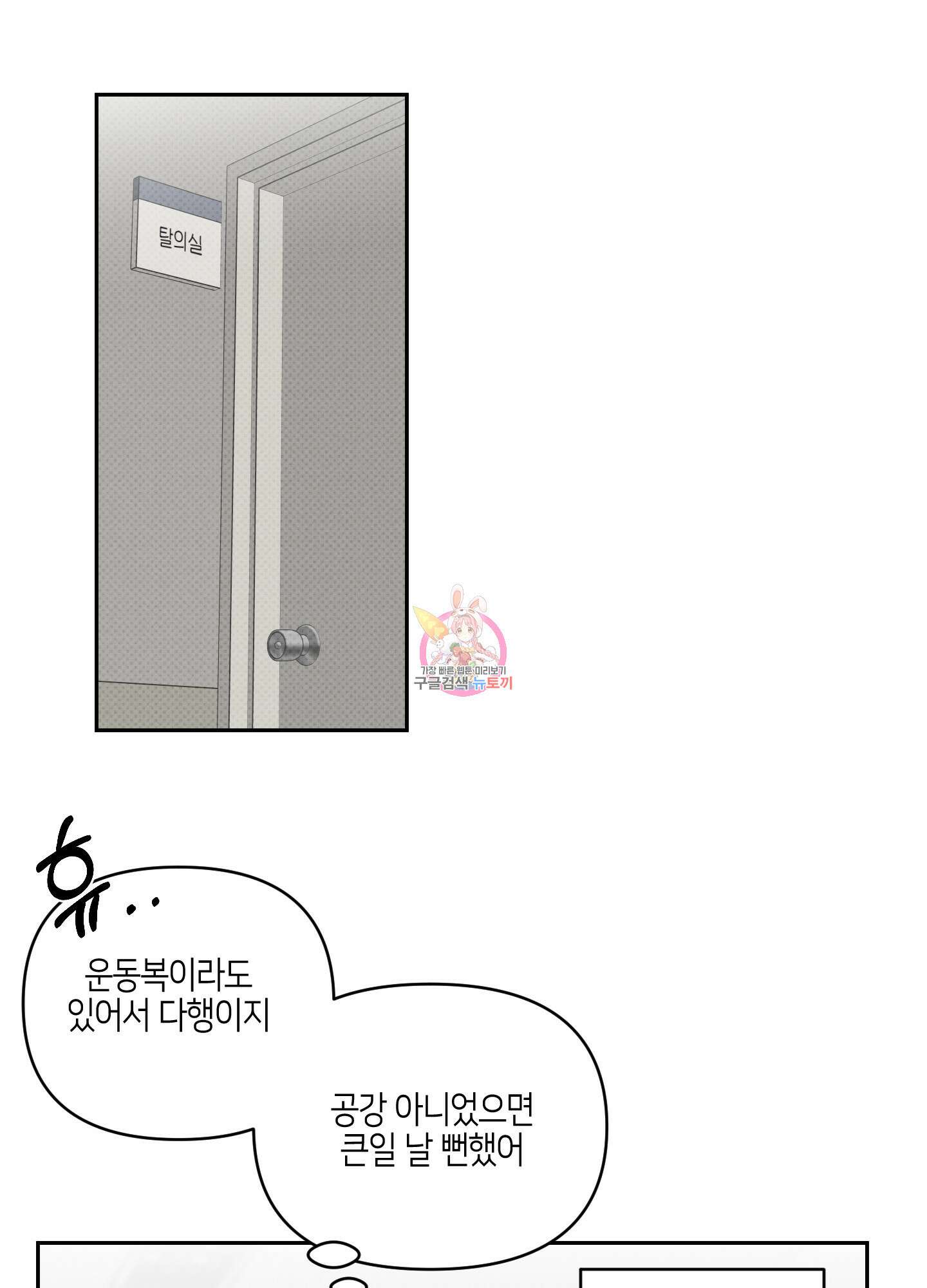 내 생애 최고의 행운 4화 1