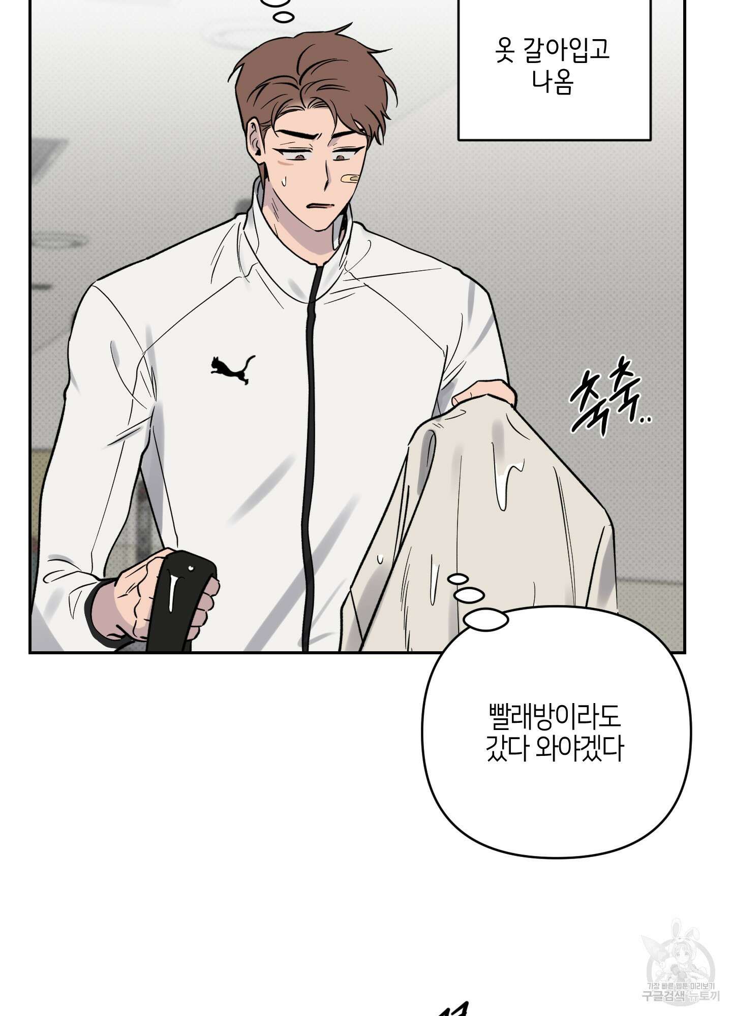 내 생애 최고의 행운 4화 2