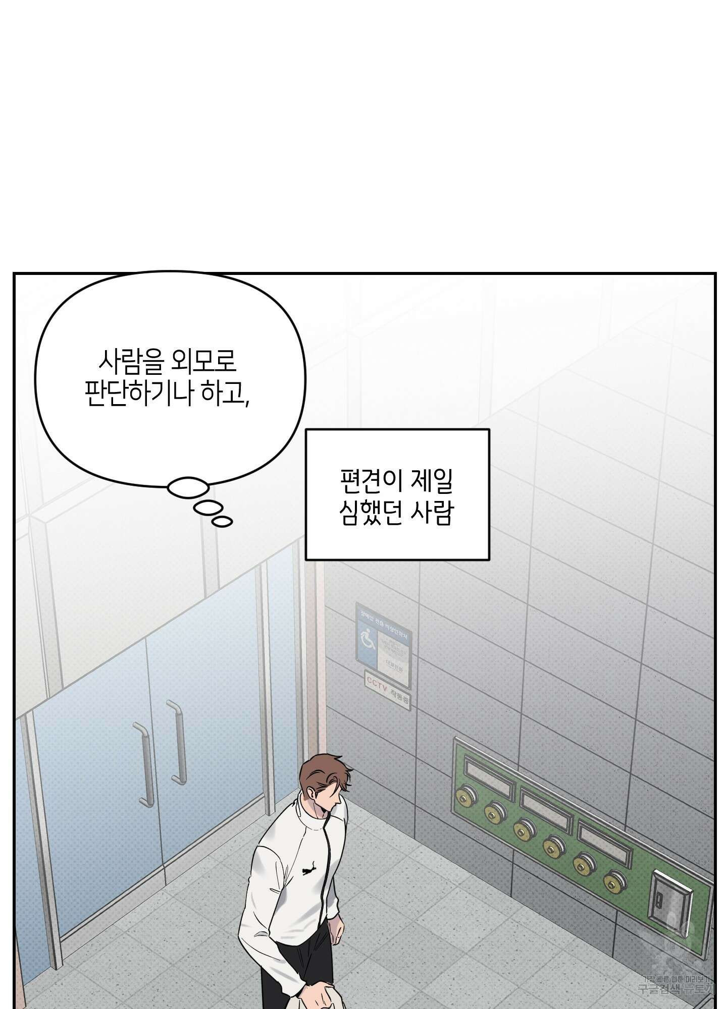 내 생애 최고의 행운 4화 4