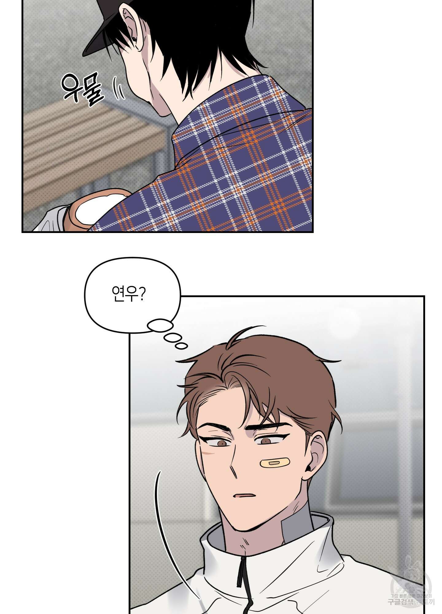 내 생애 최고의 행운 4화 9