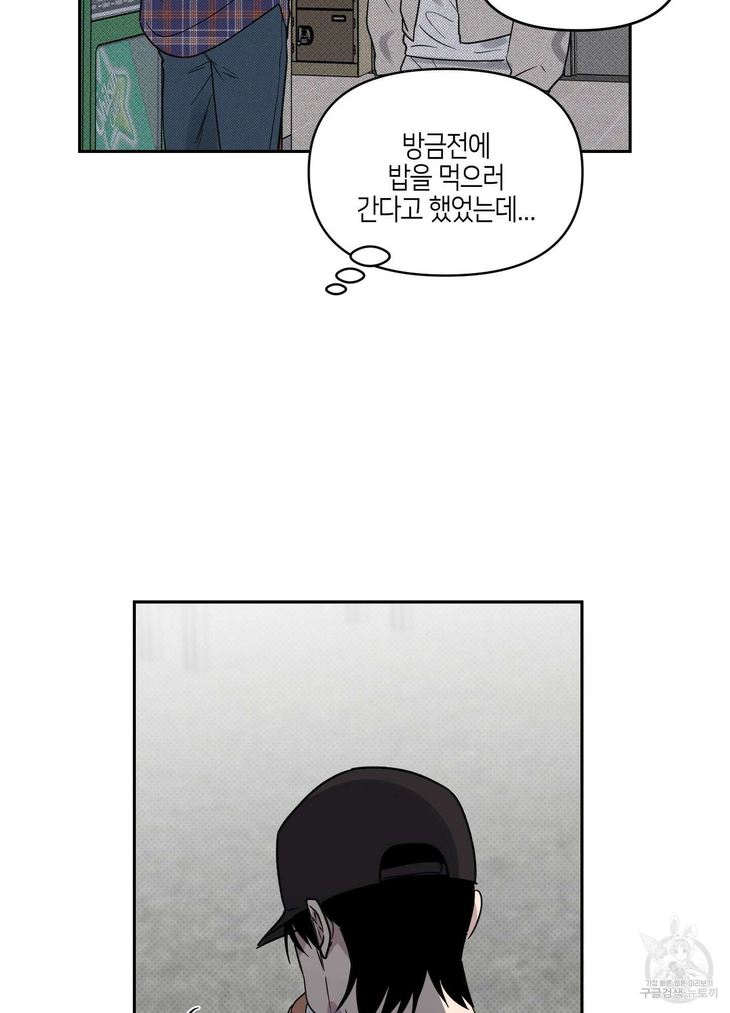 내 생애 최고의 행운 4화 11