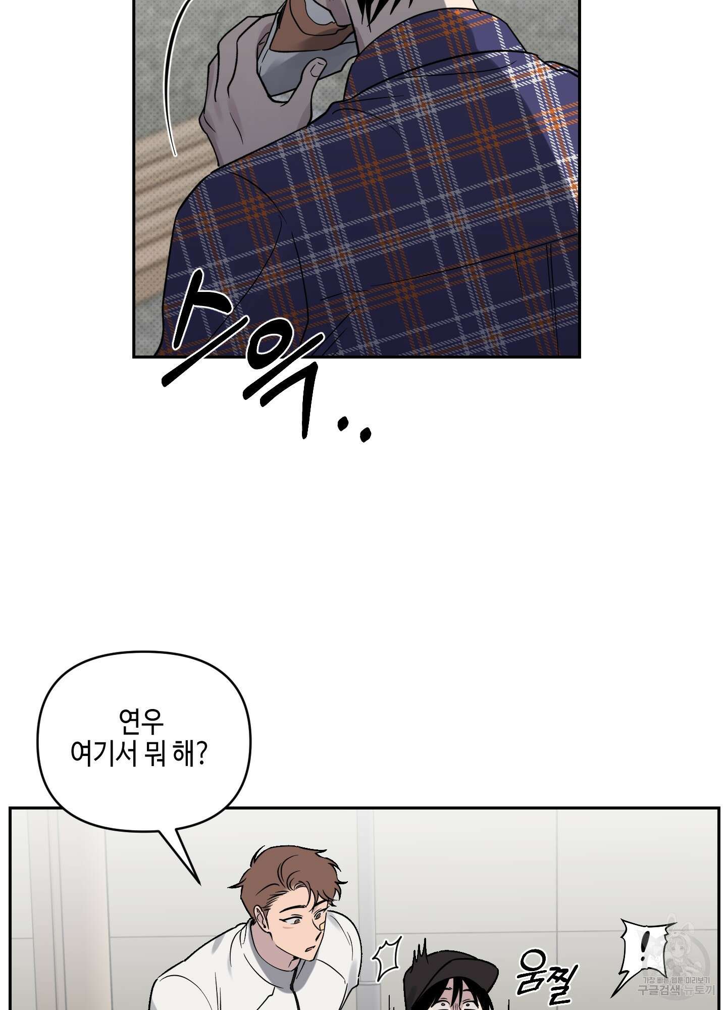 내 생애 최고의 행운 4화 12