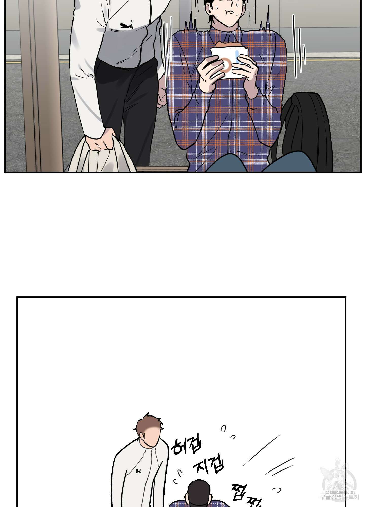내 생애 최고의 행운 4화 13