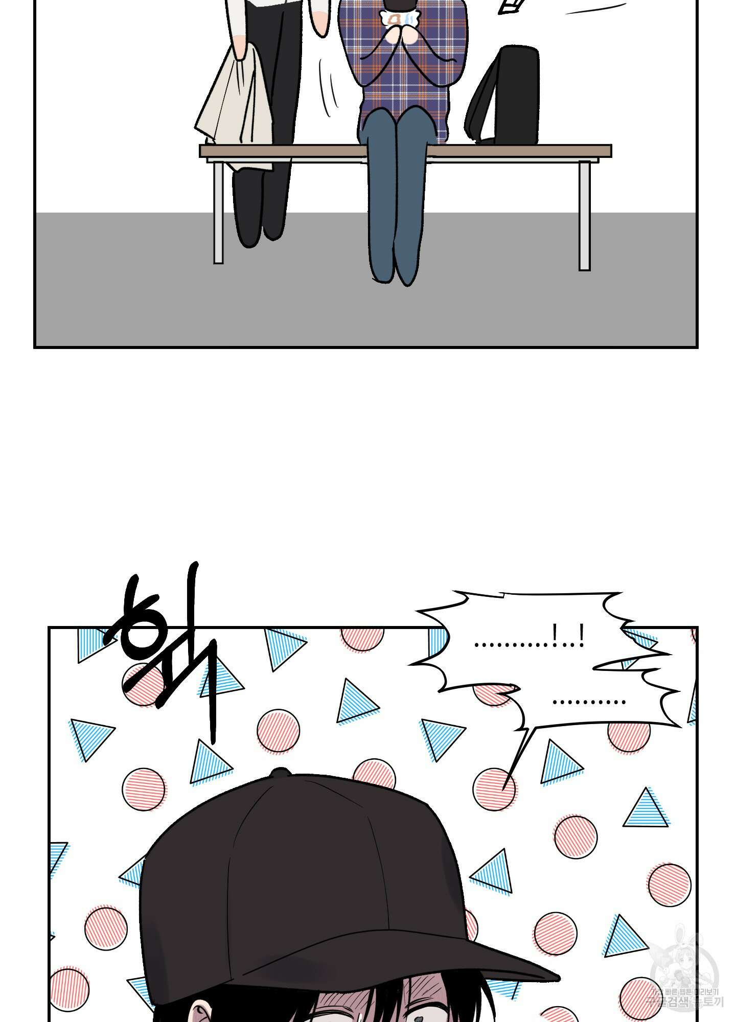 내 생애 최고의 행운 4화 14