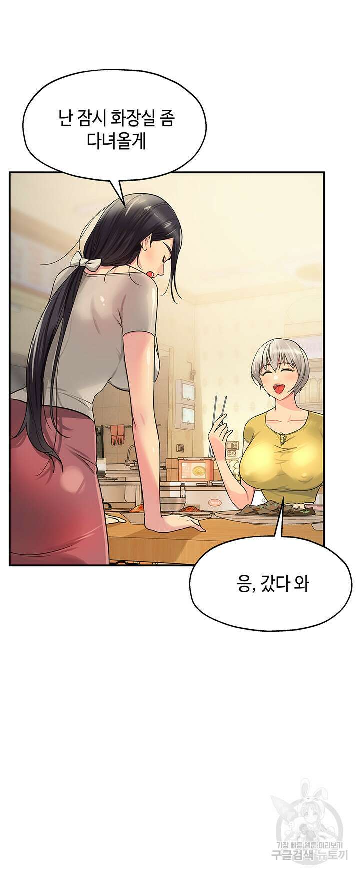 구멍가게, 구멍 열었습니다 22화 11
