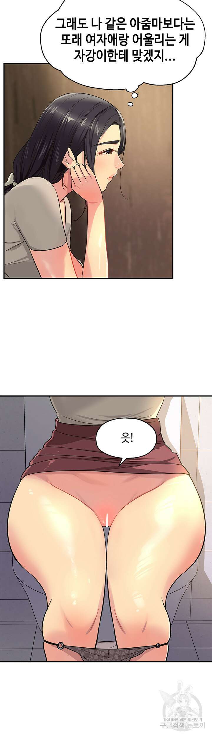 구멍가게, 구멍 열었습니다 22화 13