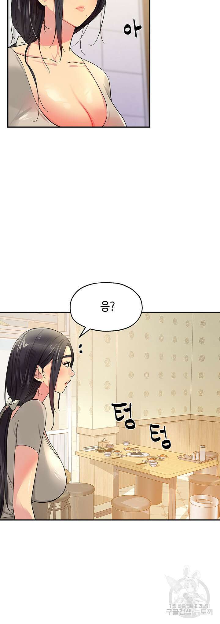 구멍가게, 구멍 열었습니다 22화 15