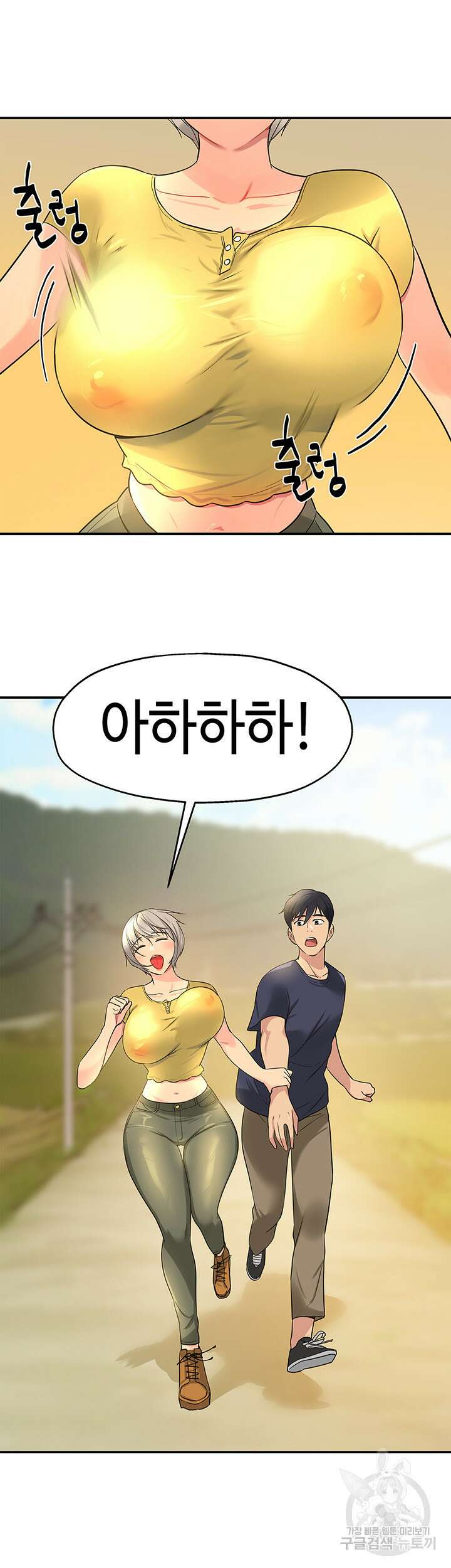 구멍가게, 구멍 열었습니다 22화 17