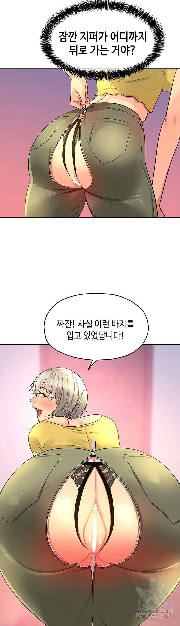 구멍가게, 구멍 열었습니다 22화 37