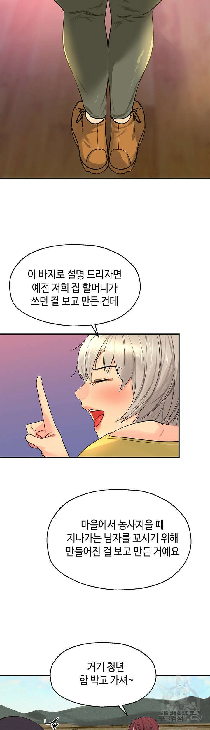 구멍가게, 구멍 열었습니다 22화 38