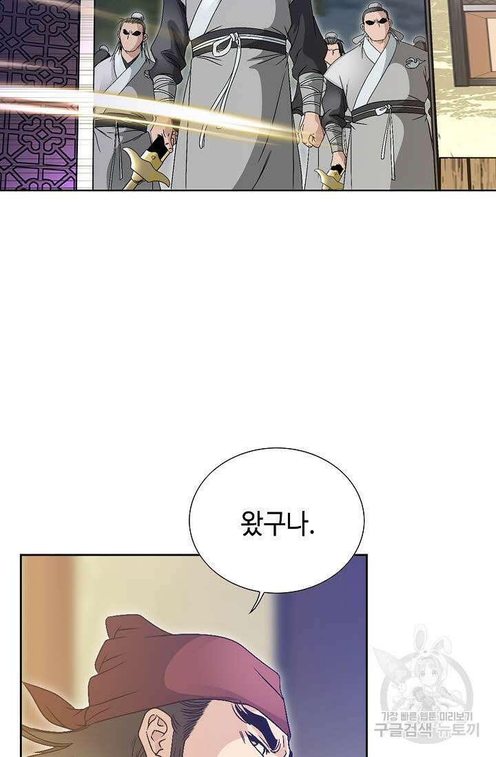 위사무적 28화 7
