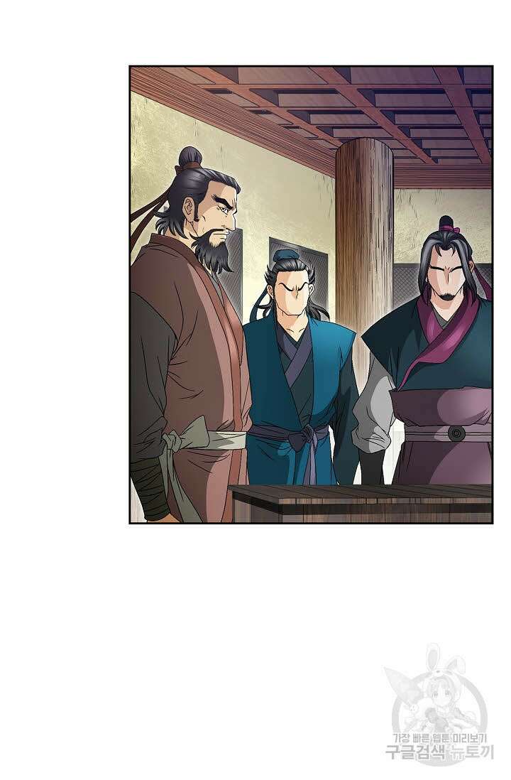 위사무적 28화 9