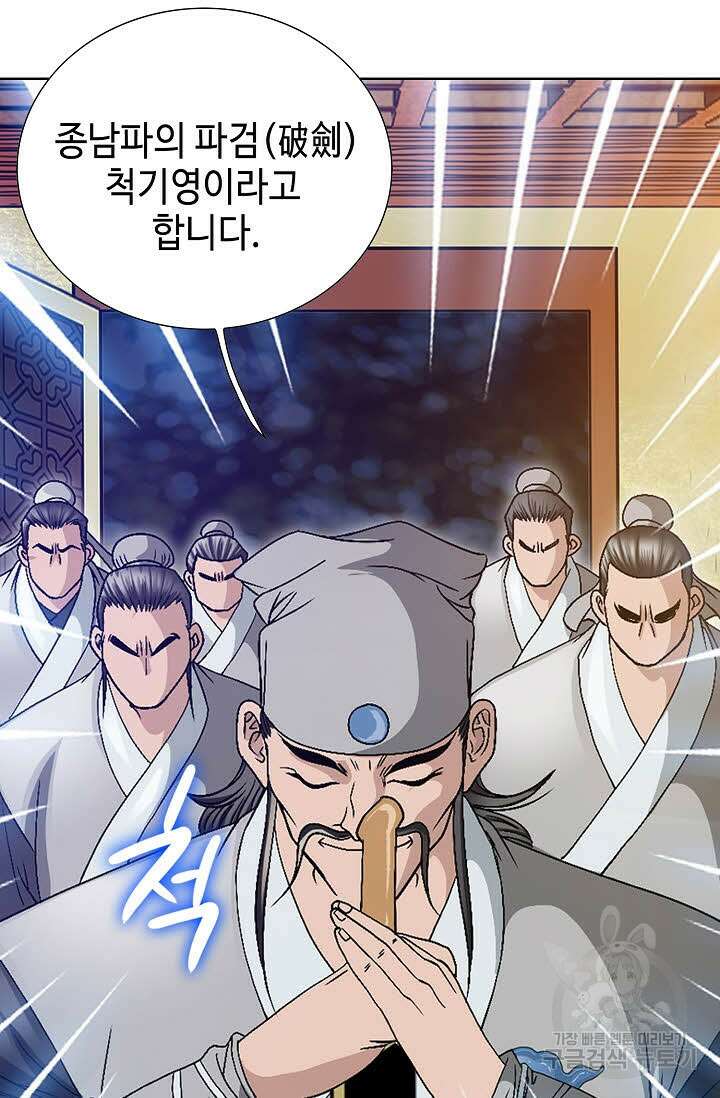 위사무적 28화 10