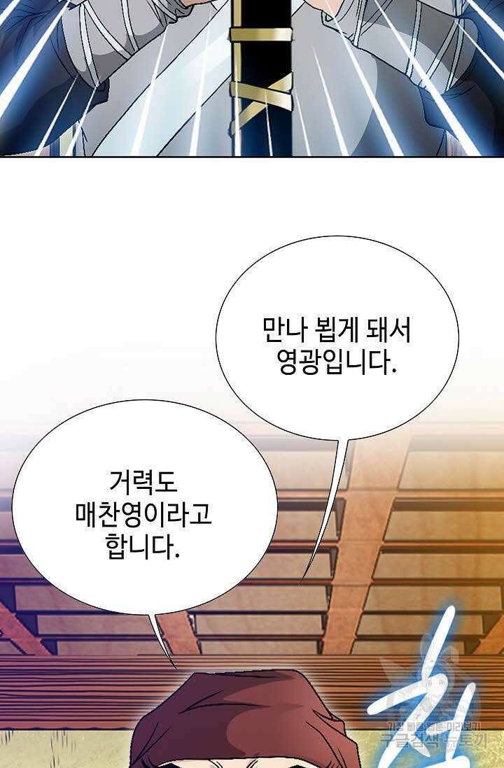 위사무적 28화 11
