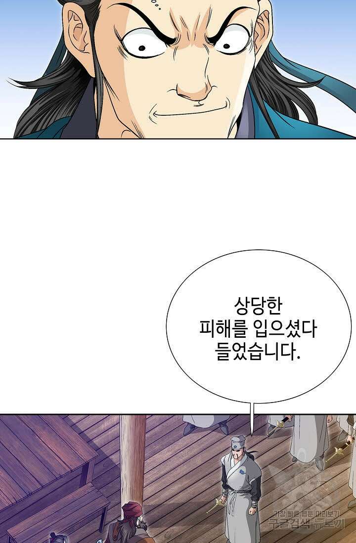 위사무적 28화 15