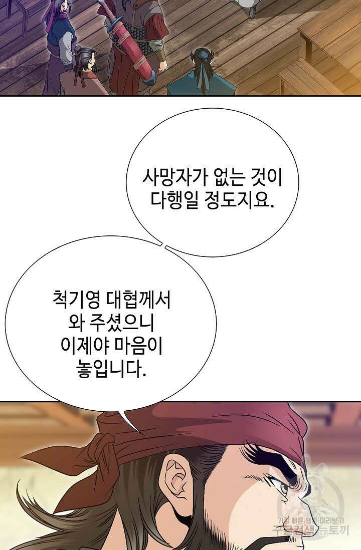 위사무적 28화 16