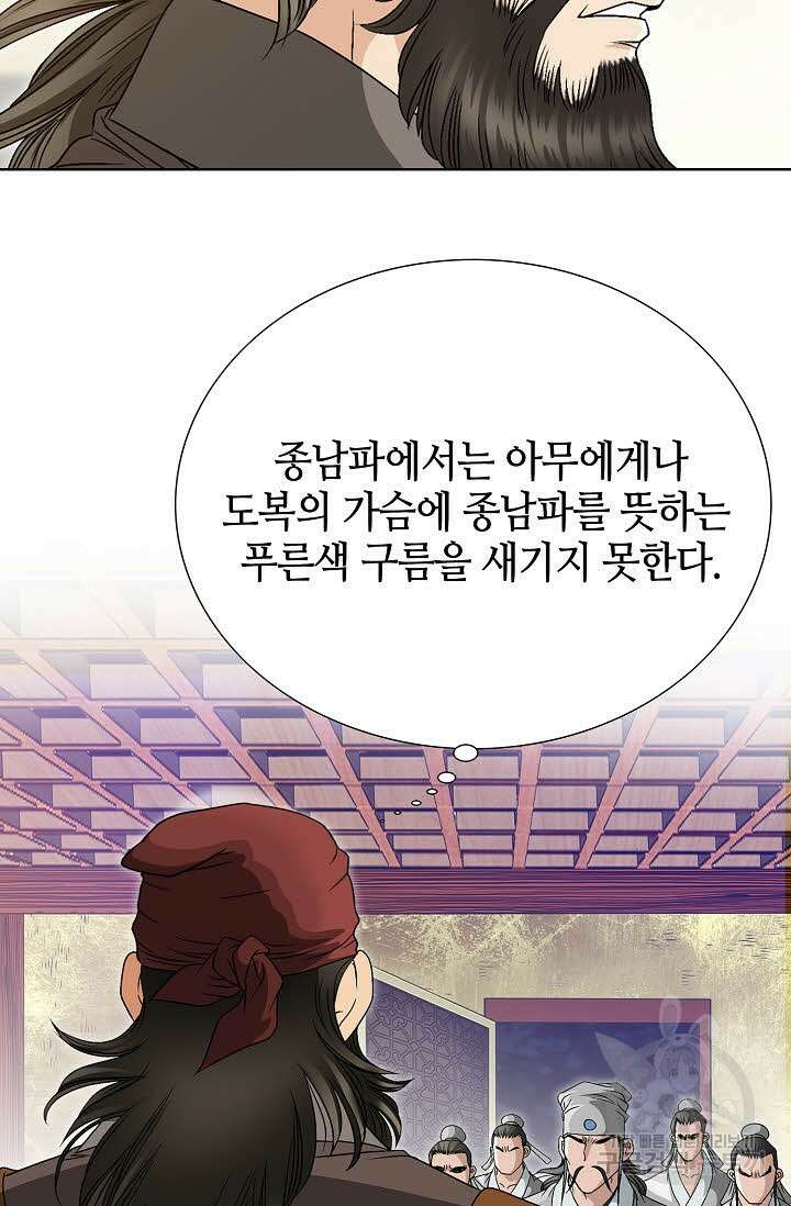 위사무적 28화 17