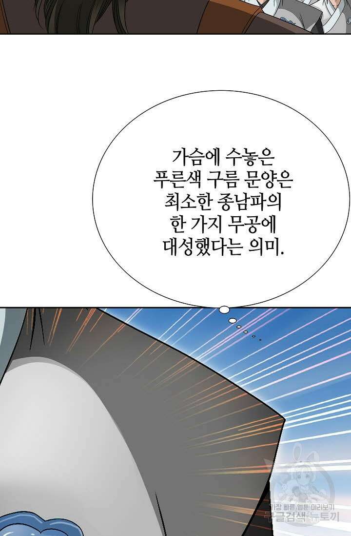 위사무적 28화 18