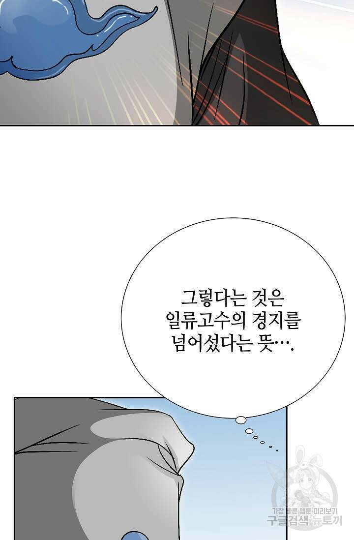 위사무적 28화 19