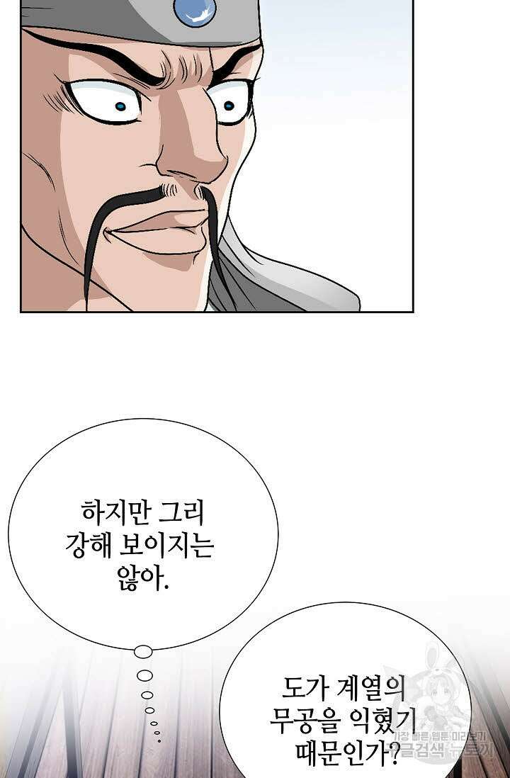 위사무적 28화 20