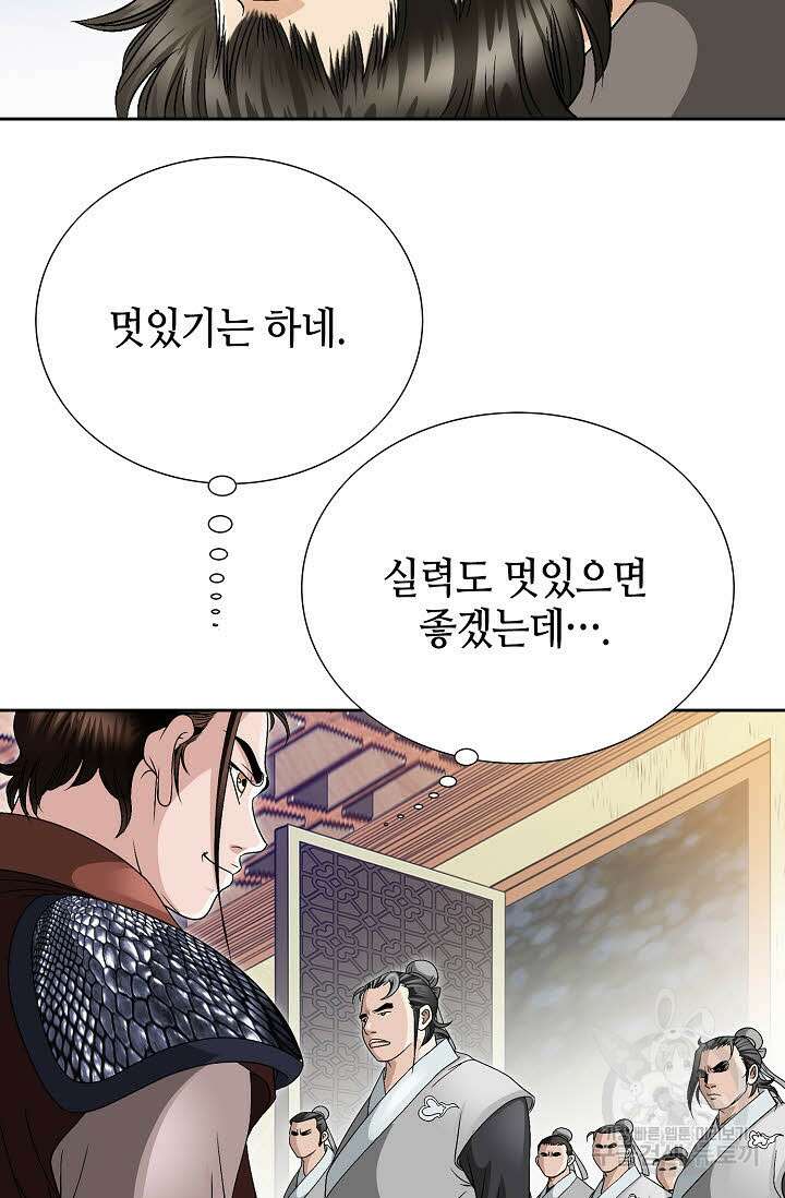 위사무적 28화 23