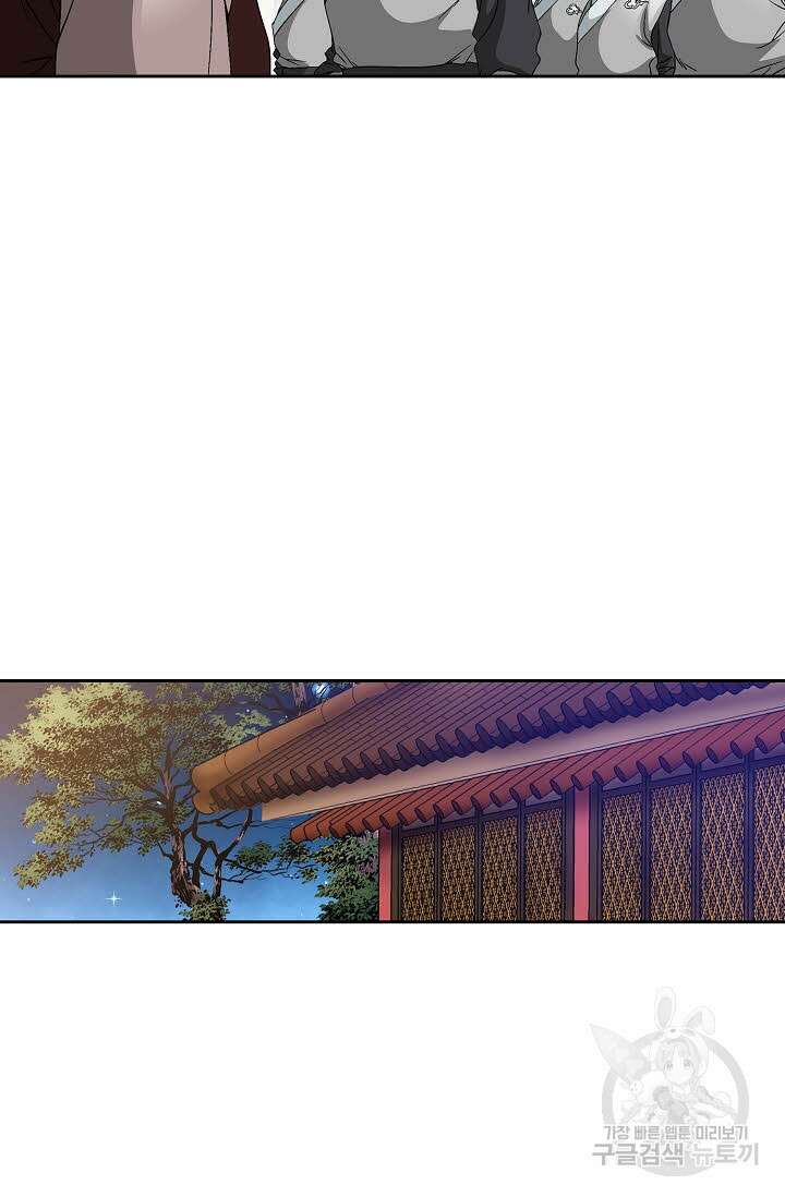 위사무적 28화 24