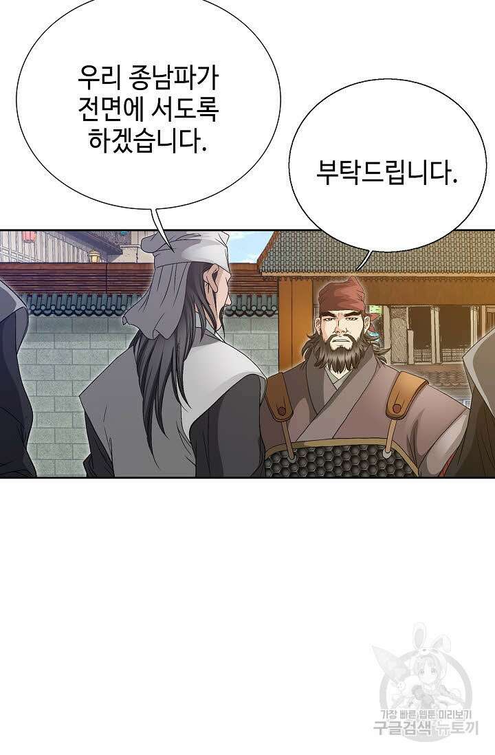 위사무적 28화 26