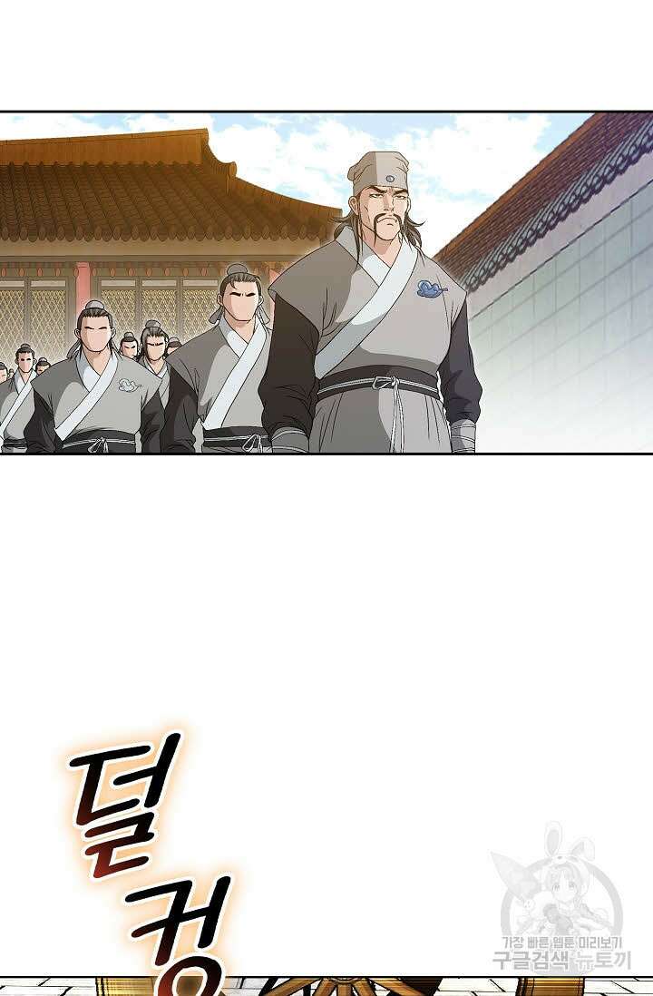 위사무적 28화 27