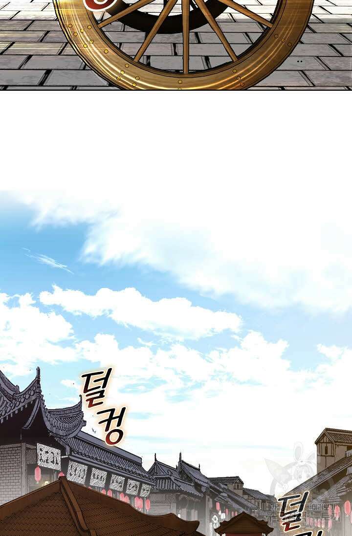 위사무적 28화 28