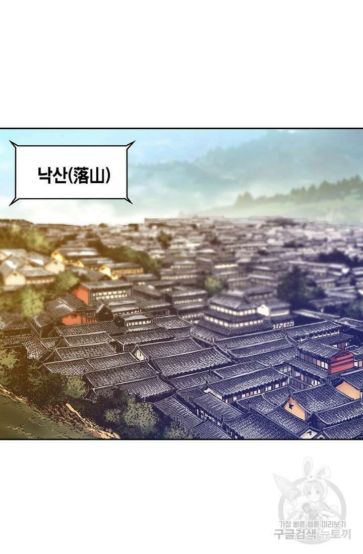 위사무적 28화 33