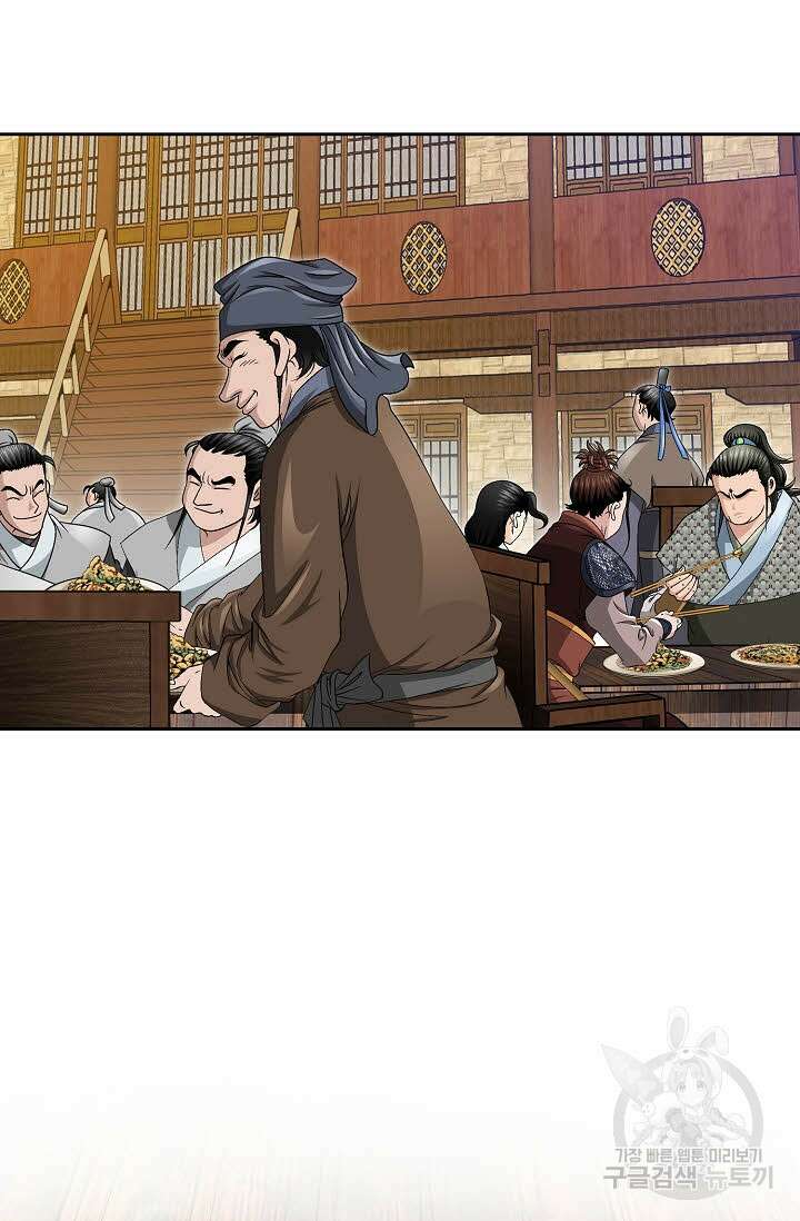 위사무적 28화 35