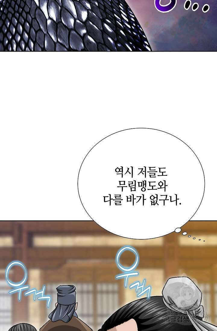 위사무적 28화 40