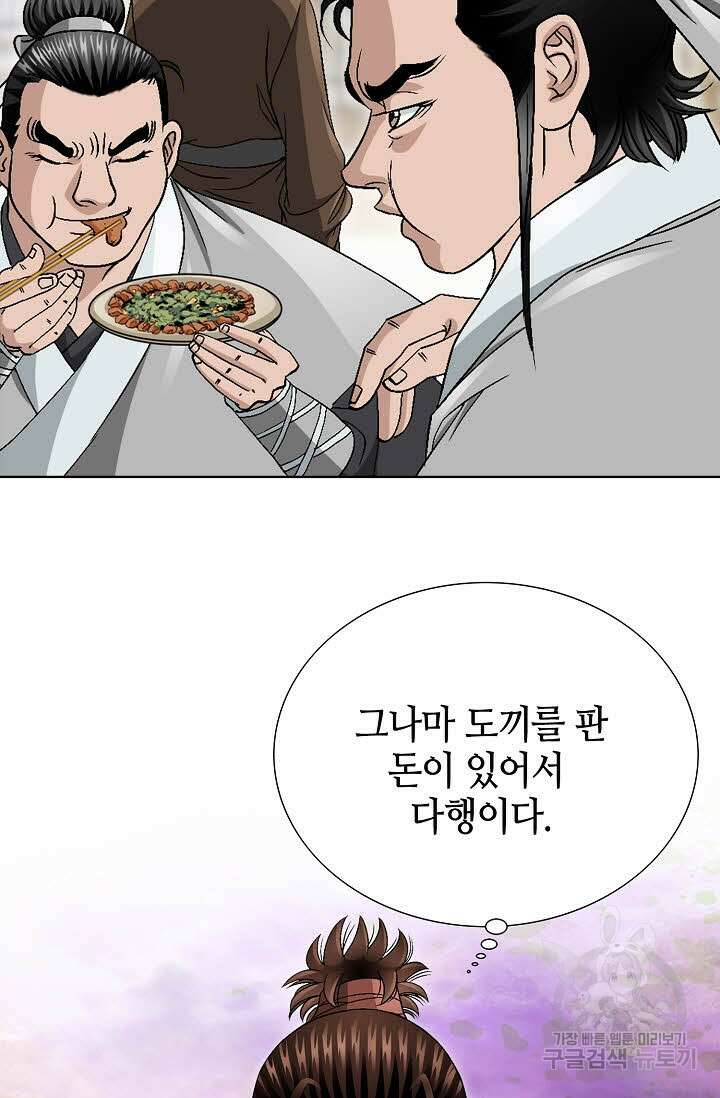 위사무적 28화 41