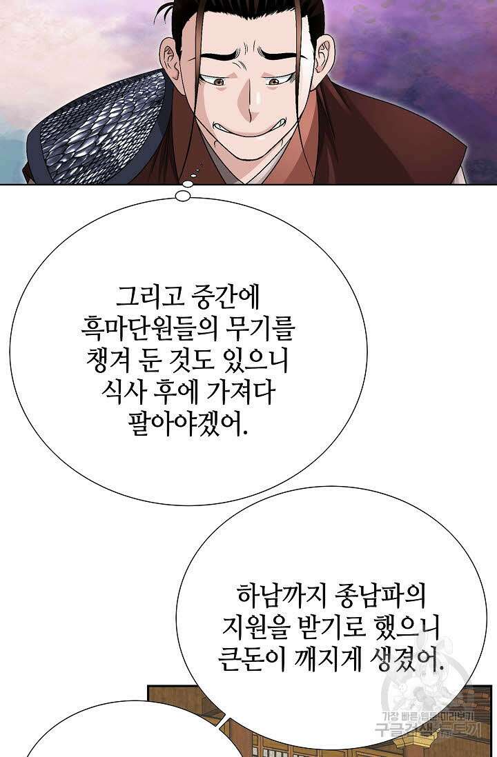 위사무적 28화 42