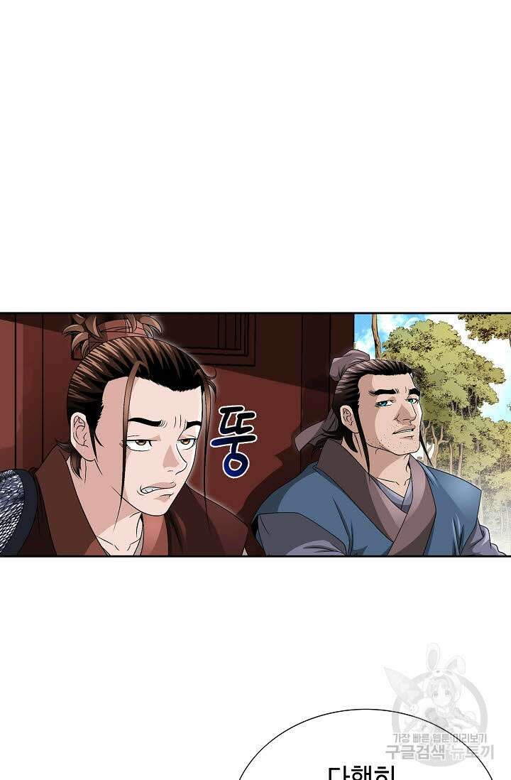 위사무적 28화 50