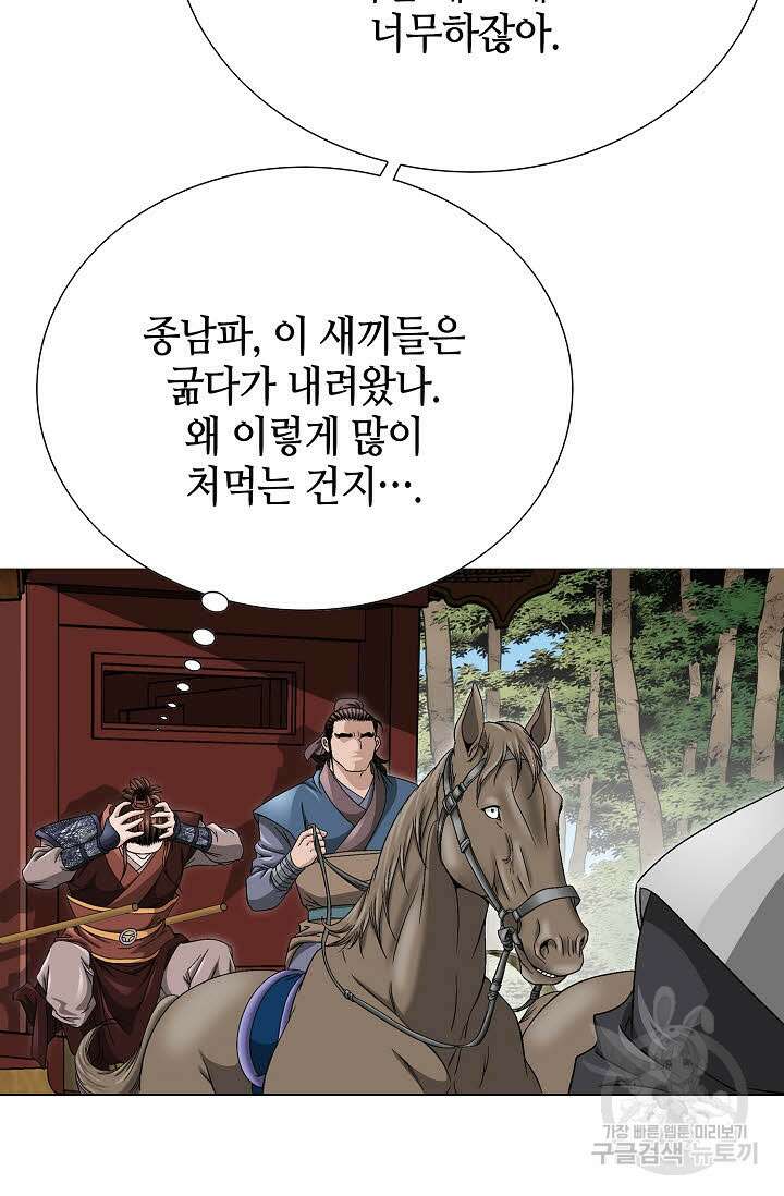 위사무적 28화 56