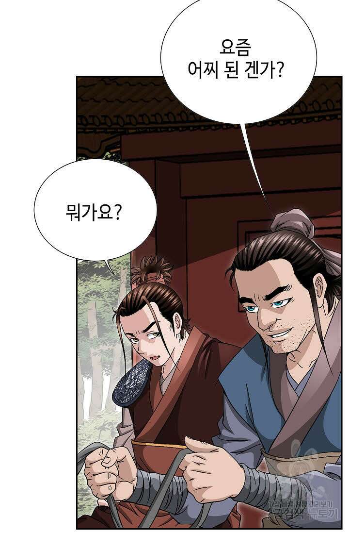 위사무적 28화 58