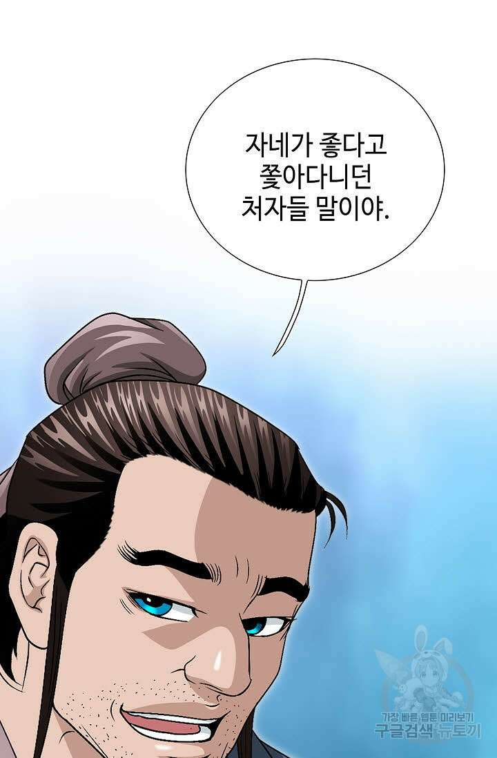 위사무적 28화 59