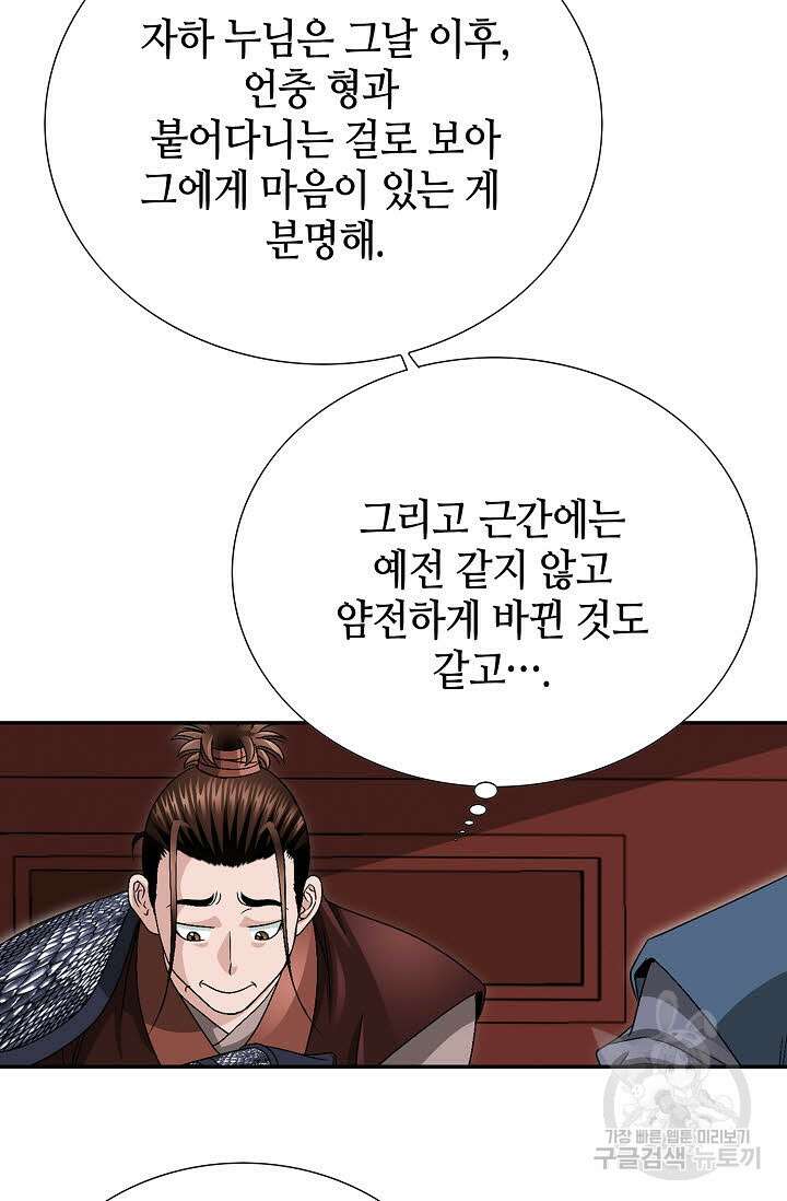 위사무적 28화 61
