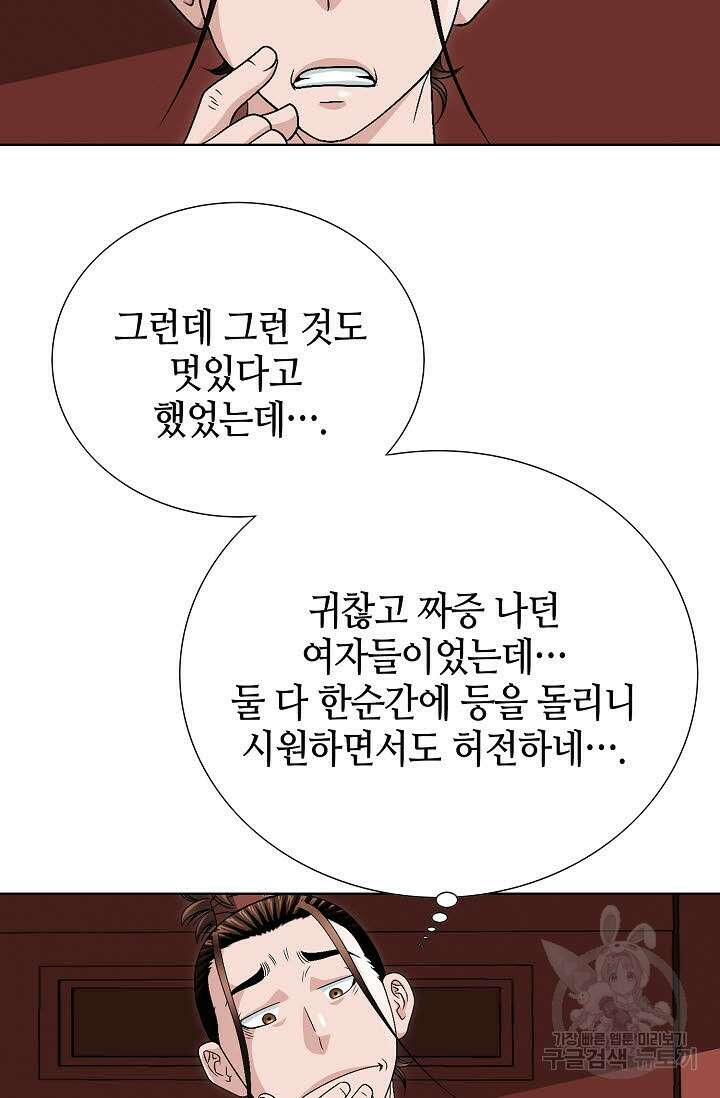 위사무적 28화 64