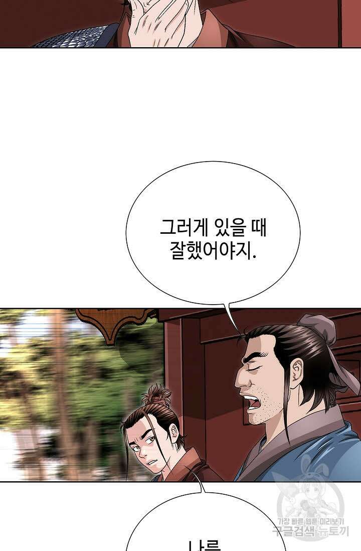 위사무적 28화 65