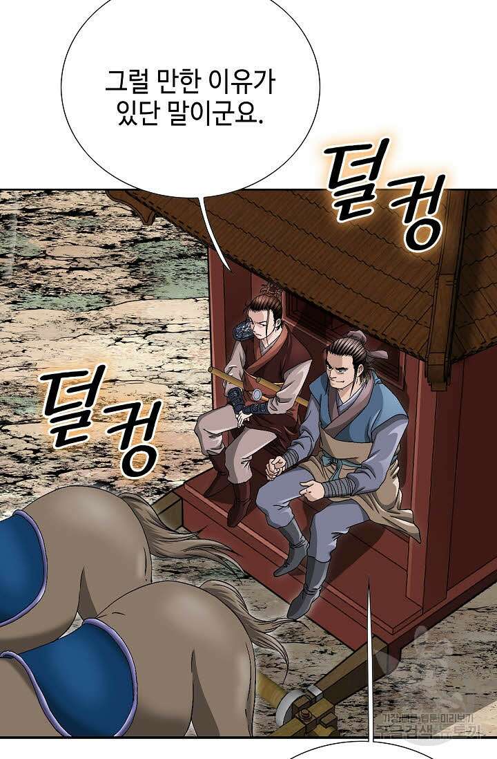 위사무적 28화 67