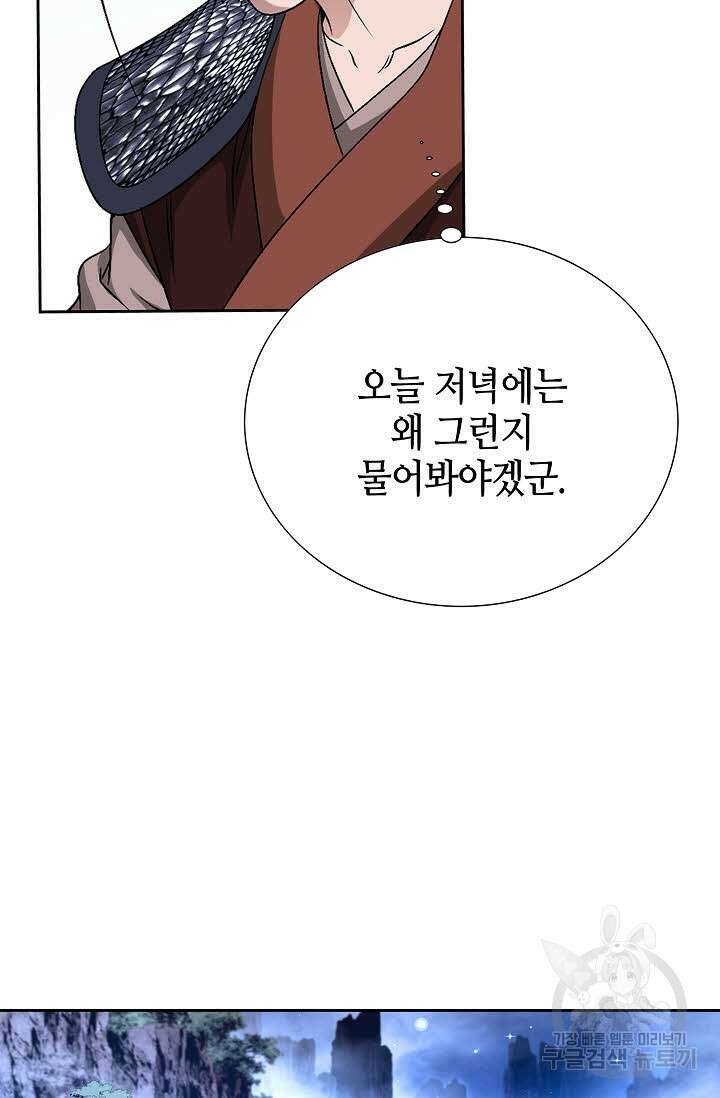위사무적 28화 69