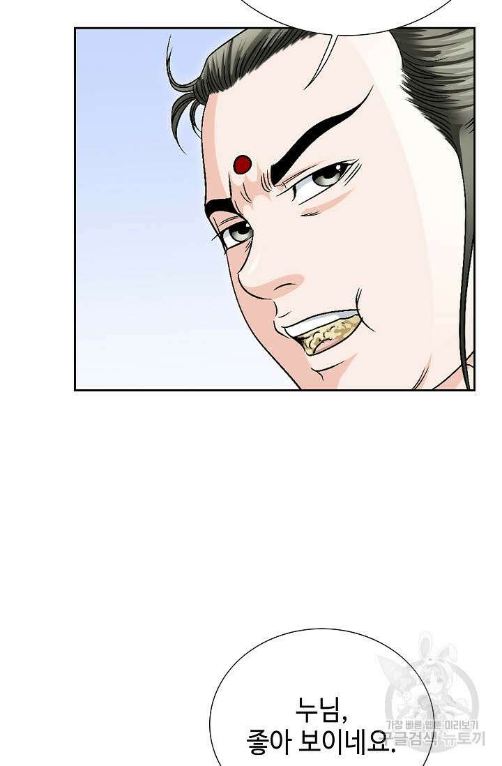 위사무적 28화 74