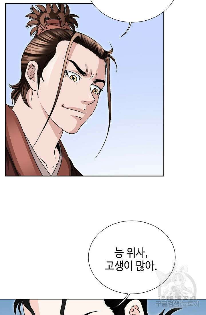 위사무적 28화 75
